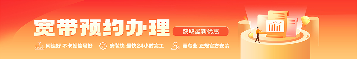 德保宽带在线办理入口